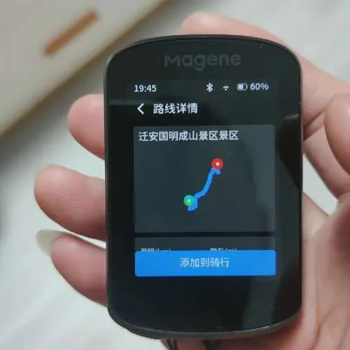 Magene C506 碼錶 智能GPS 彩色觸碰屏幕 可連接感應器 中英版